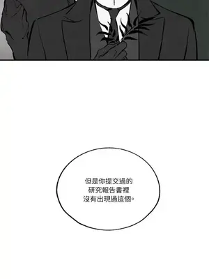 馴服格雷斯 1-46話[完結]_034004