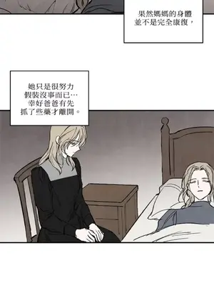 馴服格雷斯 1-46話[完結]_034007