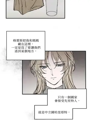 馴服格雷斯 1-46話[完結]_034008