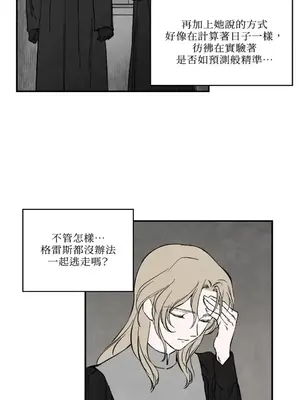 馴服格雷斯 1-46話[完結]_034011