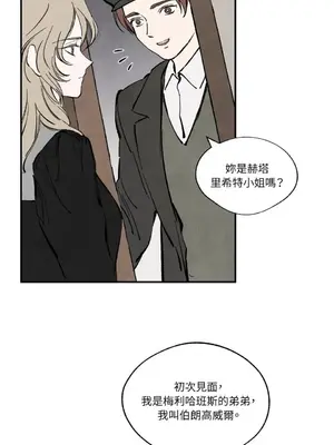 馴服格雷斯 1-46話[完結]_034014