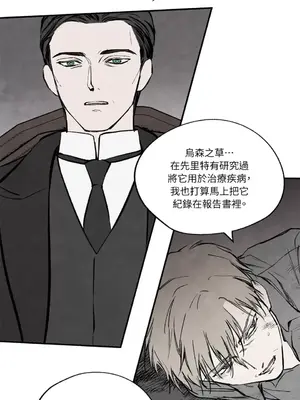 馴服格雷斯 1-46話[完結]_034030