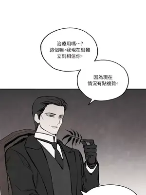 馴服格雷斯 1-46話[完結]_034031