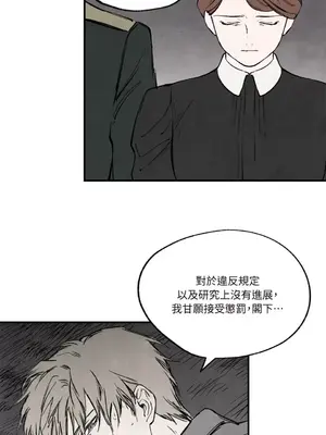 馴服格雷斯 1-46話[完結]_034032