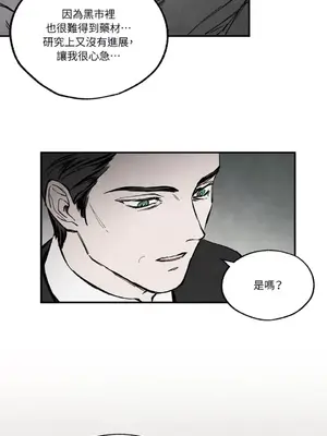 馴服格雷斯 1-46話[完結]_034033