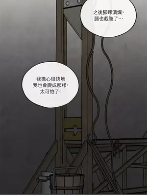 馴服格雷斯 1-46話[完結]_034034