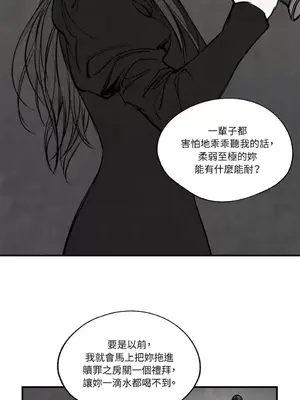 馴服格雷斯 1-46話[完結]_034045