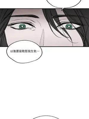 馴服格雷斯 1-46話[完結]_034050