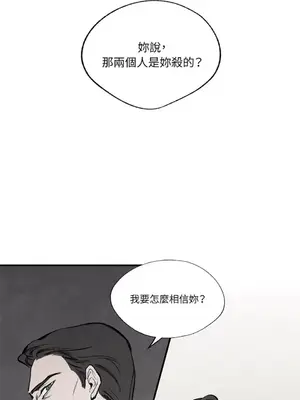 馴服格雷斯 1-46話[完結]_035001