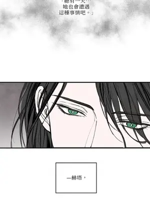 馴服格雷斯 1-46話[完結]_035029