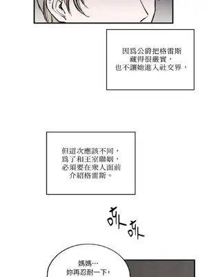 馴服格雷斯 1-46話[完結]_035041