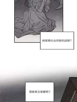 馴服格雷斯 1-46話[完結]_035043