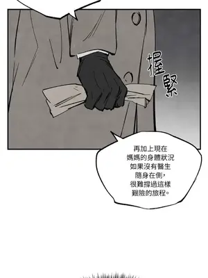馴服格雷斯 1-46話[完結]_035051