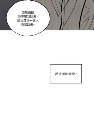 馴服格雷斯 1-46話[完結]_035053