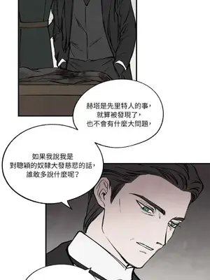 馴服格雷斯 1-46話[完結]_036002