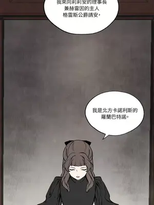 馴服格雷斯 1-46話[完結]_036006