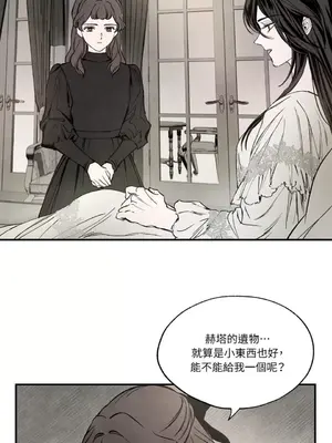 馴服格雷斯 1-46話[完結]_036015