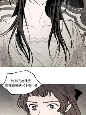 馴服格雷斯 1-46話[完結]_036017