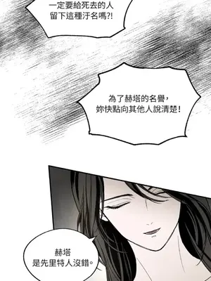 馴服格雷斯 1-46話[完結]_036018
