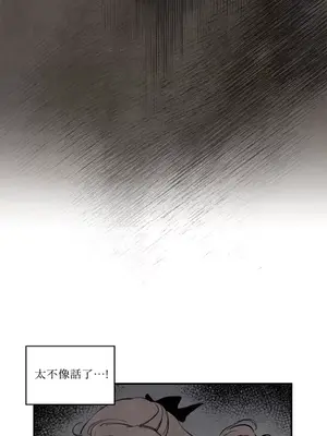 馴服格雷斯 1-46話[完結]_036023