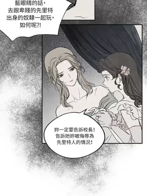 馴服格雷斯 1-46話[完結]_036028