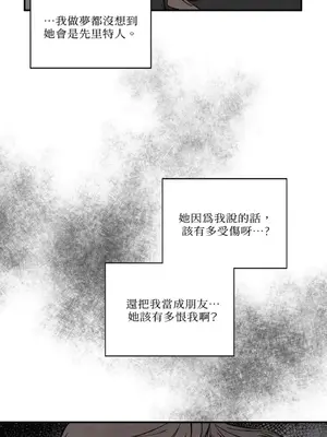 馴服格雷斯 1-46話[完結]_036029