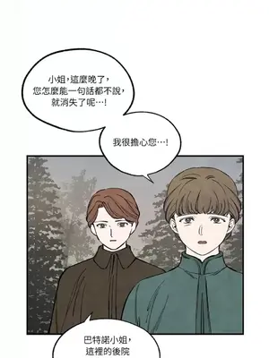 馴服格雷斯 1-46話[完結]_036038