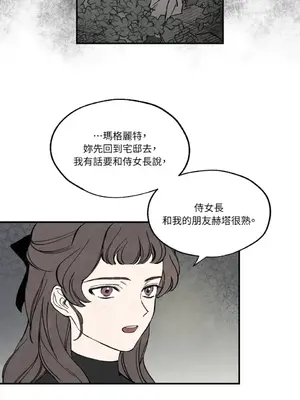 馴服格雷斯 1-46話[完結]_036040