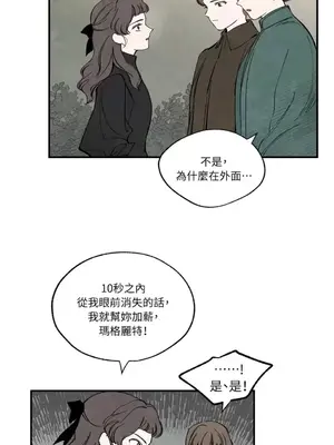 馴服格雷斯 1-46話[完結]_036041