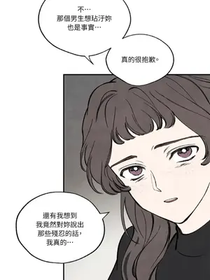 馴服格雷斯 1-46話[完結]_036048