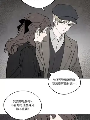 馴服格雷斯 1-46話[完結]_036049