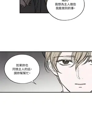 馴服格雷斯 1-46話[完結]_037008