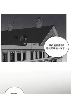 馴服格雷斯 1-46話[完結]_037010