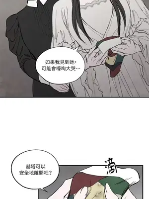 馴服格雷斯 1-46話[完結]_037011