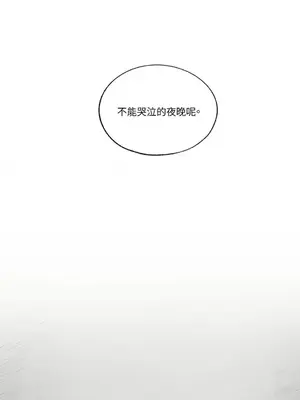 馴服格雷斯 1-46話[完結]_037013