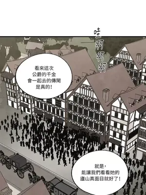 馴服格雷斯 1-46話[完結]_037018