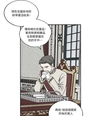 馴服格雷斯 1-46話[完結]_037030