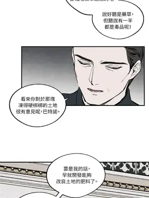 馴服格雷斯 1-46話[完結]_037038