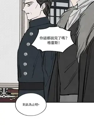 馴服格雷斯 1-46話[完結]_037039