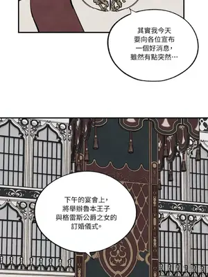 馴服格雷斯 1-46話[完結]_037040