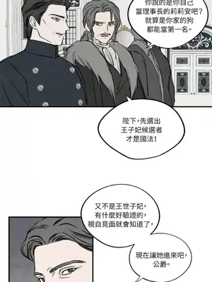 馴服格雷斯 1-46話[完結]_037042