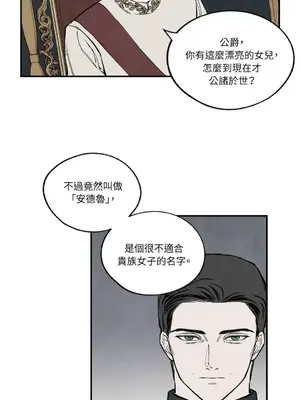 馴服格雷斯 1-46話[完結]_038003