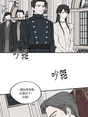 馴服格雷斯 1-46話[完結]_038005