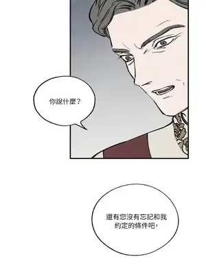 馴服格雷斯 1-46話[完結]_038008