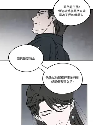 馴服格雷斯 1-46話[完結]_038010