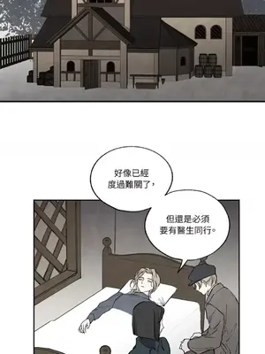 馴服格雷斯 1-46話[完結]_038014