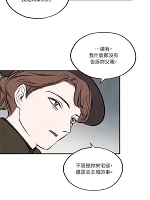 馴服格雷斯 1-46話[完結]_038022