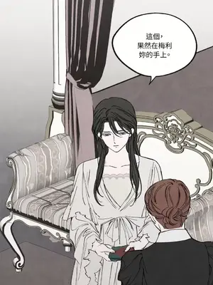 馴服格雷斯 1-46話[完結]_038027