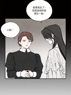 馴服格雷斯 1-46話[完結]_038029