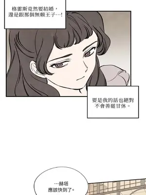 馴服格雷斯 1-46話[完結]_038035